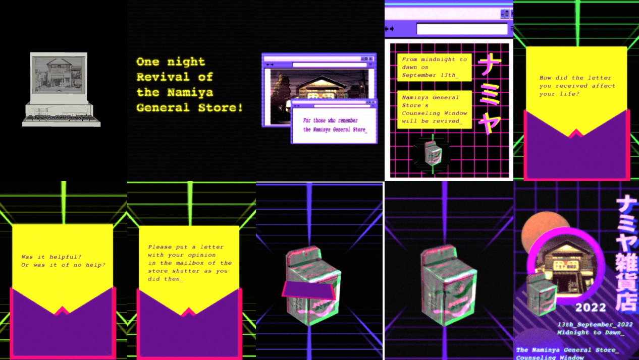 The Namiya General Store advertisement